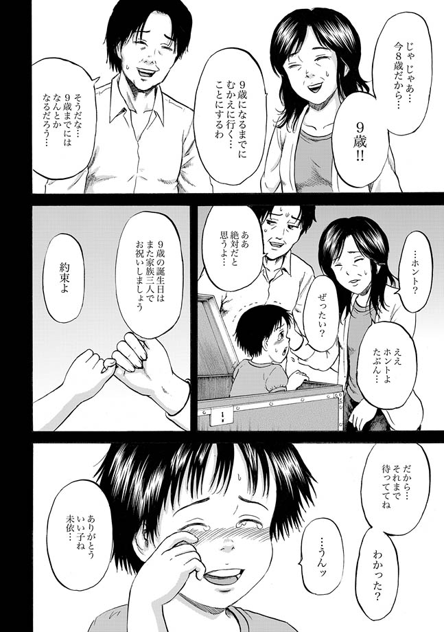 [カワディMAX] はこのなかのミイ
