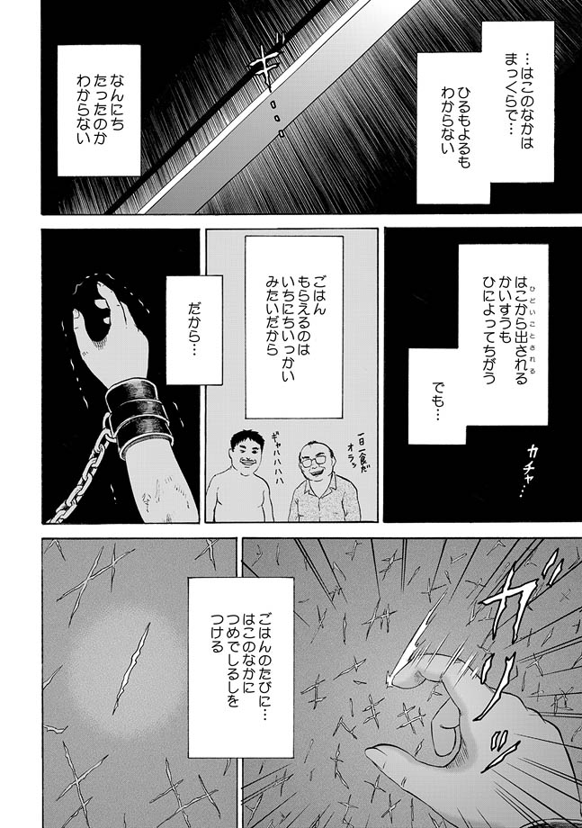 [カワディMAX] はこのなかのミイ