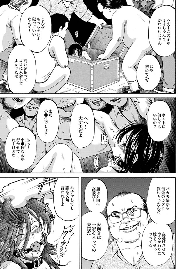 [カワディMAX] はこのなかのミイ