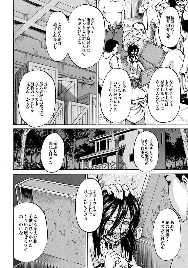 [カワディMAX] はこのなかのミイ