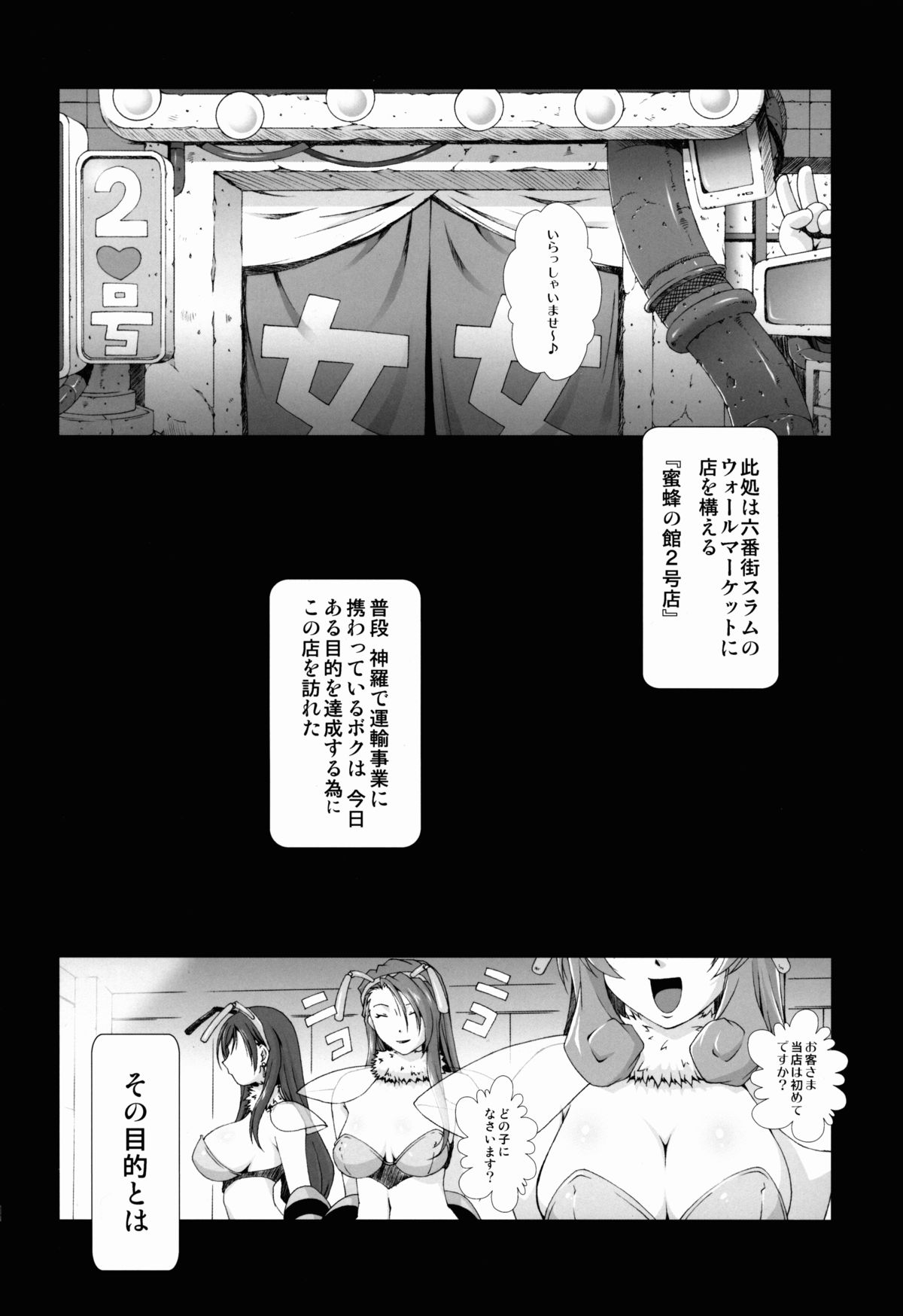 [るきるきEXISS (文月晦日)] FF嬲 Reunion 02 (ファイナルファンタジーVII)