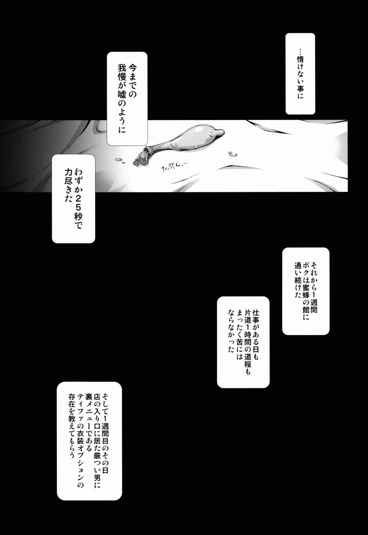 [るきるきEXISS (文月晦日)] FF嬲 Reunion 02 (ファイナルファンタジーVII)