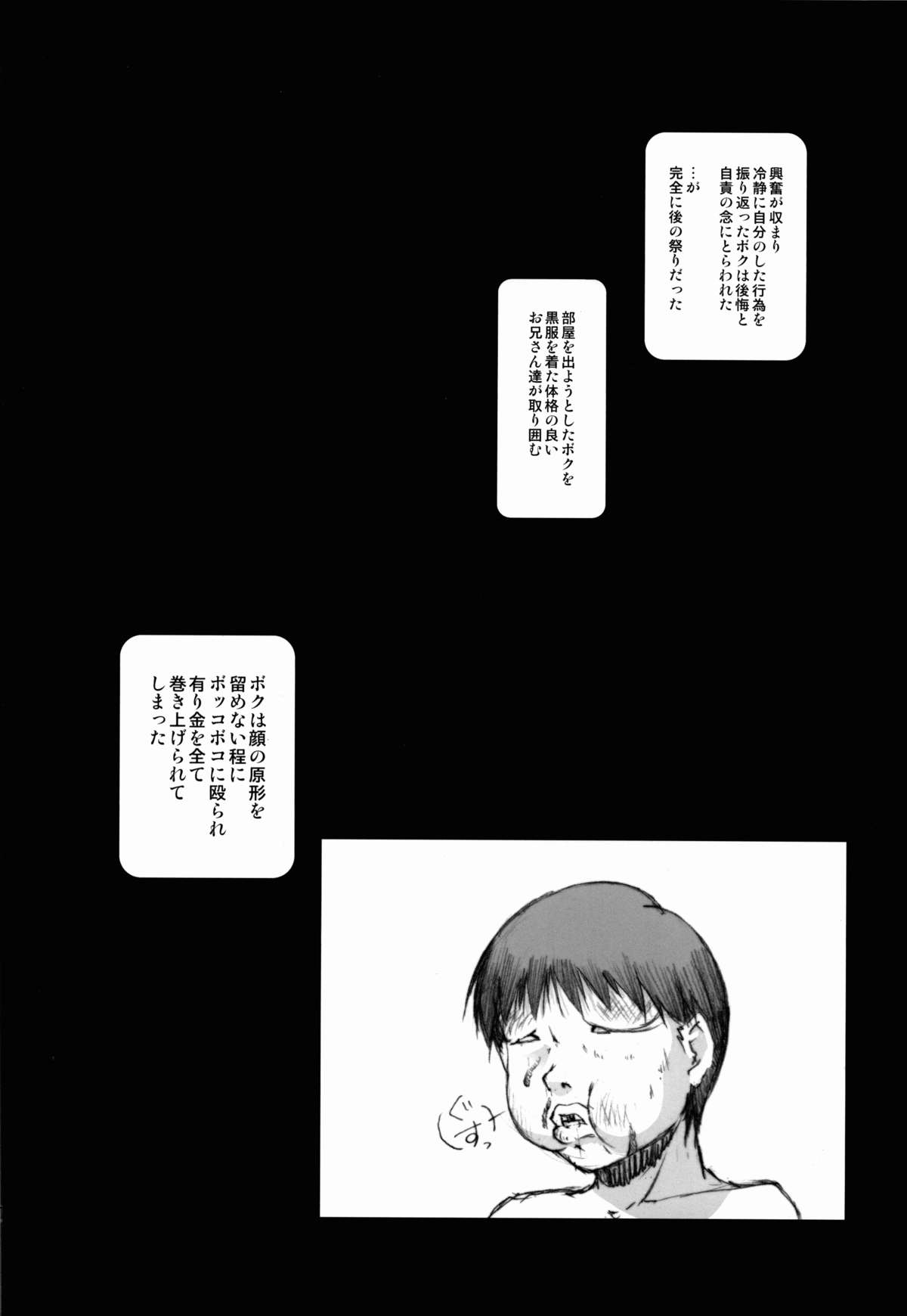 [るきるきEXISS (文月晦日)] FF嬲 Reunion 02 (ファイナルファンタジーVII)