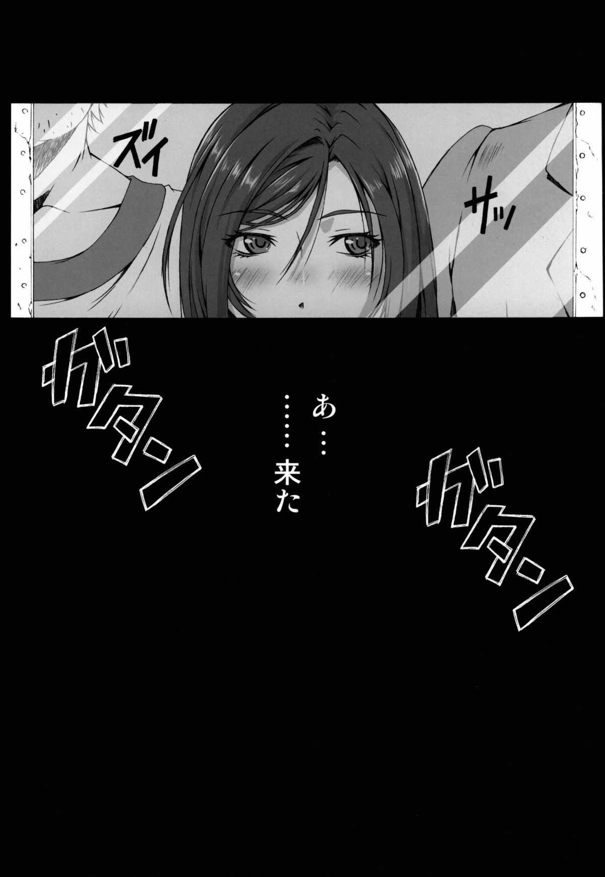 [るきるきEXISS (文月晦日)] FF嬲 Reunion 02 (ファイナルファンタジーVII)