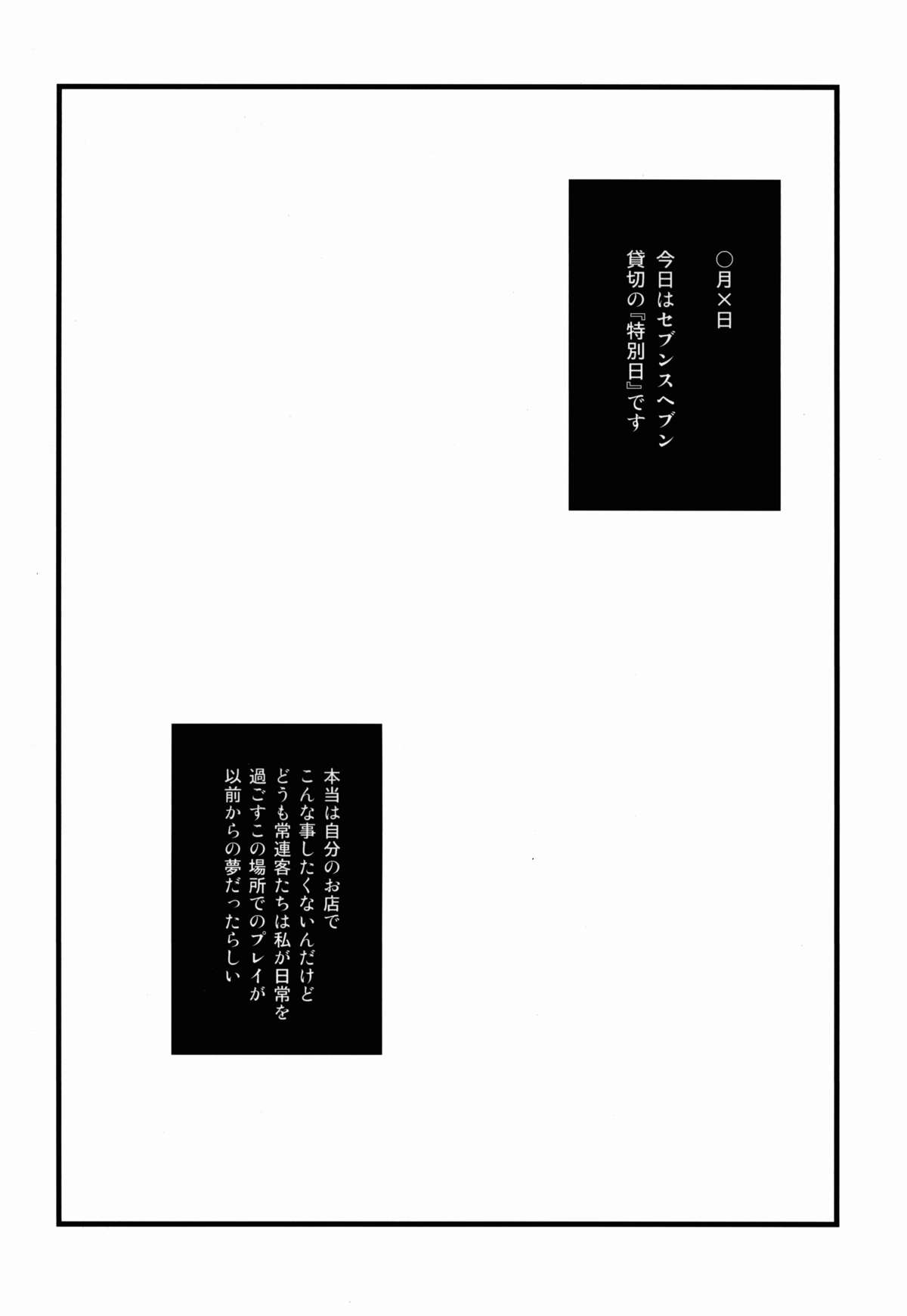 [るきるきEXISS (文月晦日)] FF嬲 Reunion 02 (ファイナルファンタジーVII)