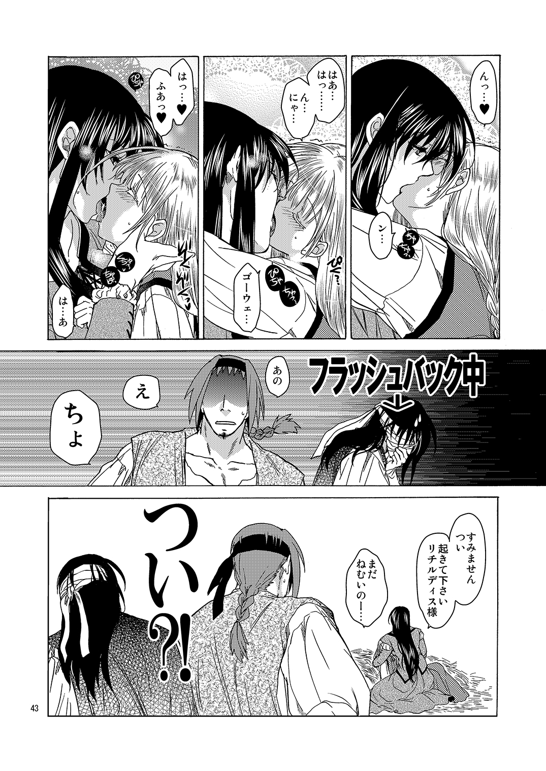 [床子屋 (HEIZO, 鬼頭えん)] 超どたんばせとぎわ崖っぷち [DL版]