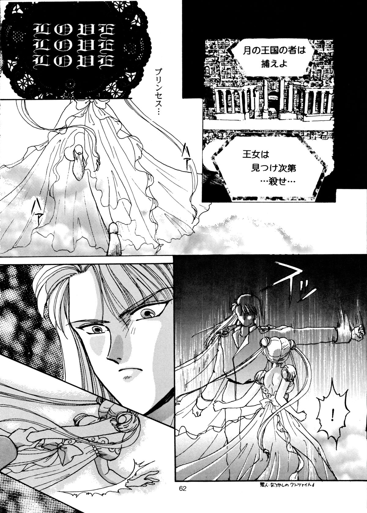 (C48) [じぇにーず事務所 (バケダヌキ)] I KNOW MINAKO (美少女戦士セーラームーン)