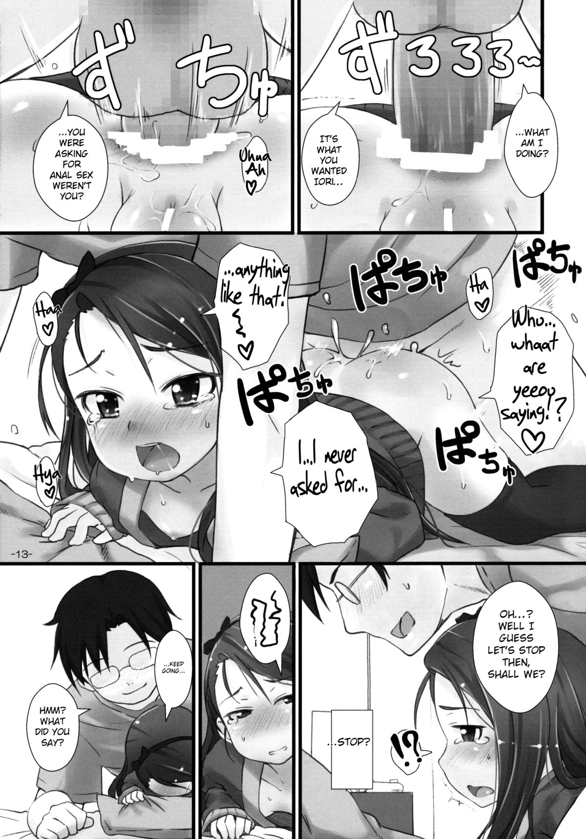 (C85) [豆蔵 (まめぞう)] イオリックス わいえぬ (アイドルマスター) [英訳]