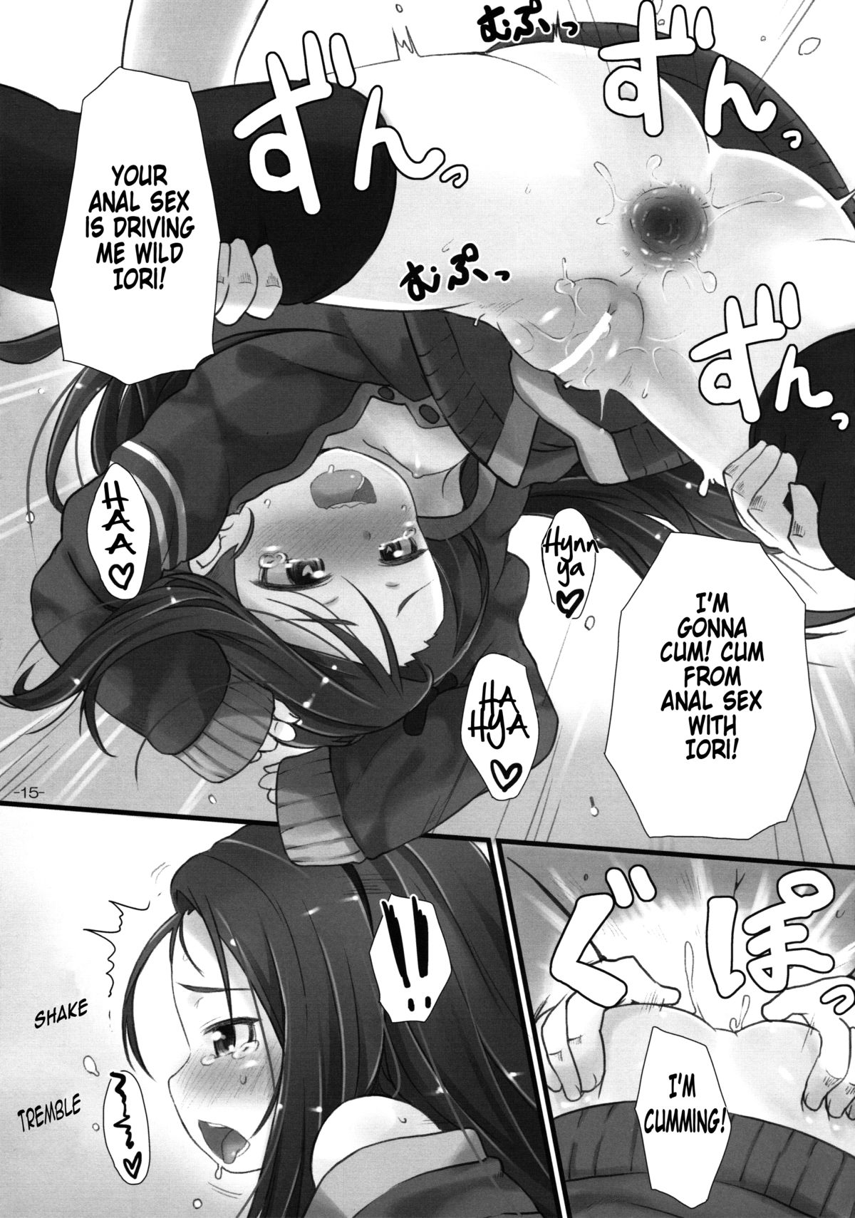 (C85) [豆蔵 (まめぞう)] イオリックス わいえぬ (アイドルマスター) [英訳]