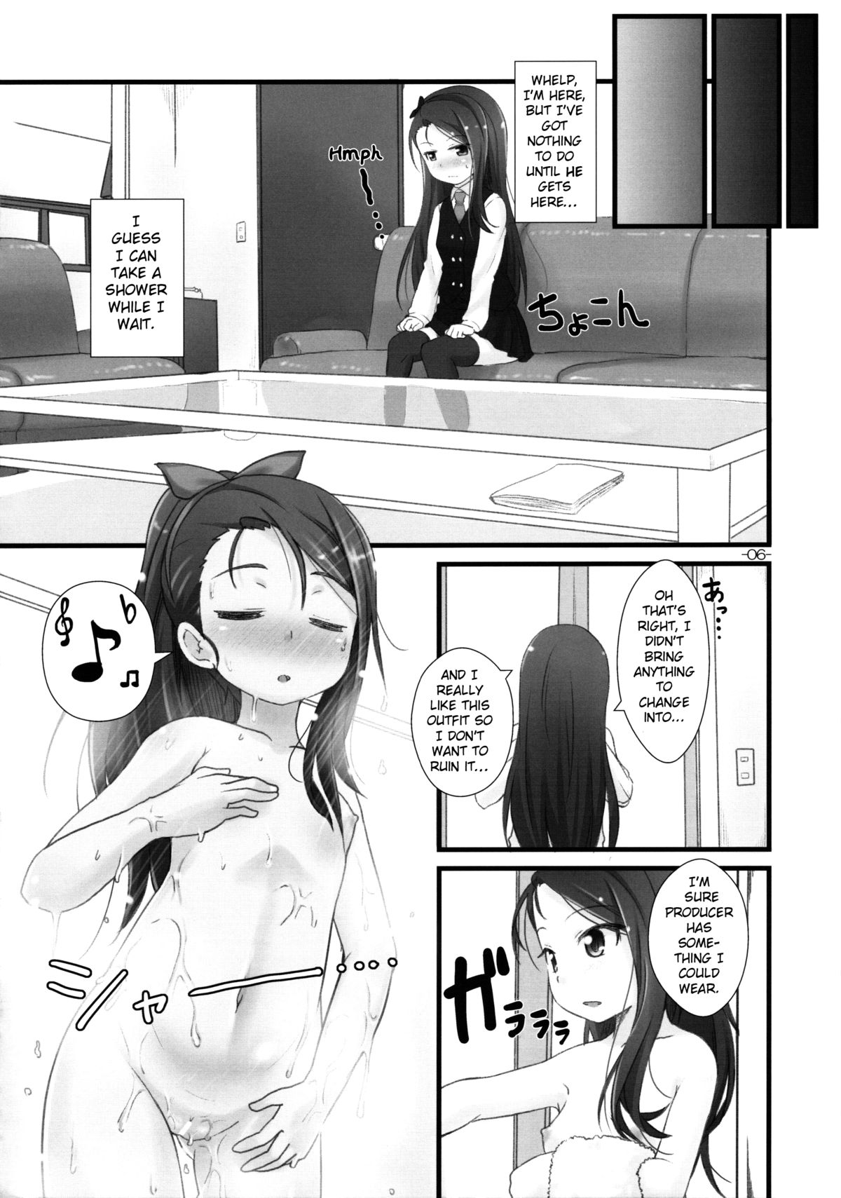 (C85) [豆蔵 (まめぞう)] イオリックス わいえぬ (アイドルマスター) [英訳]