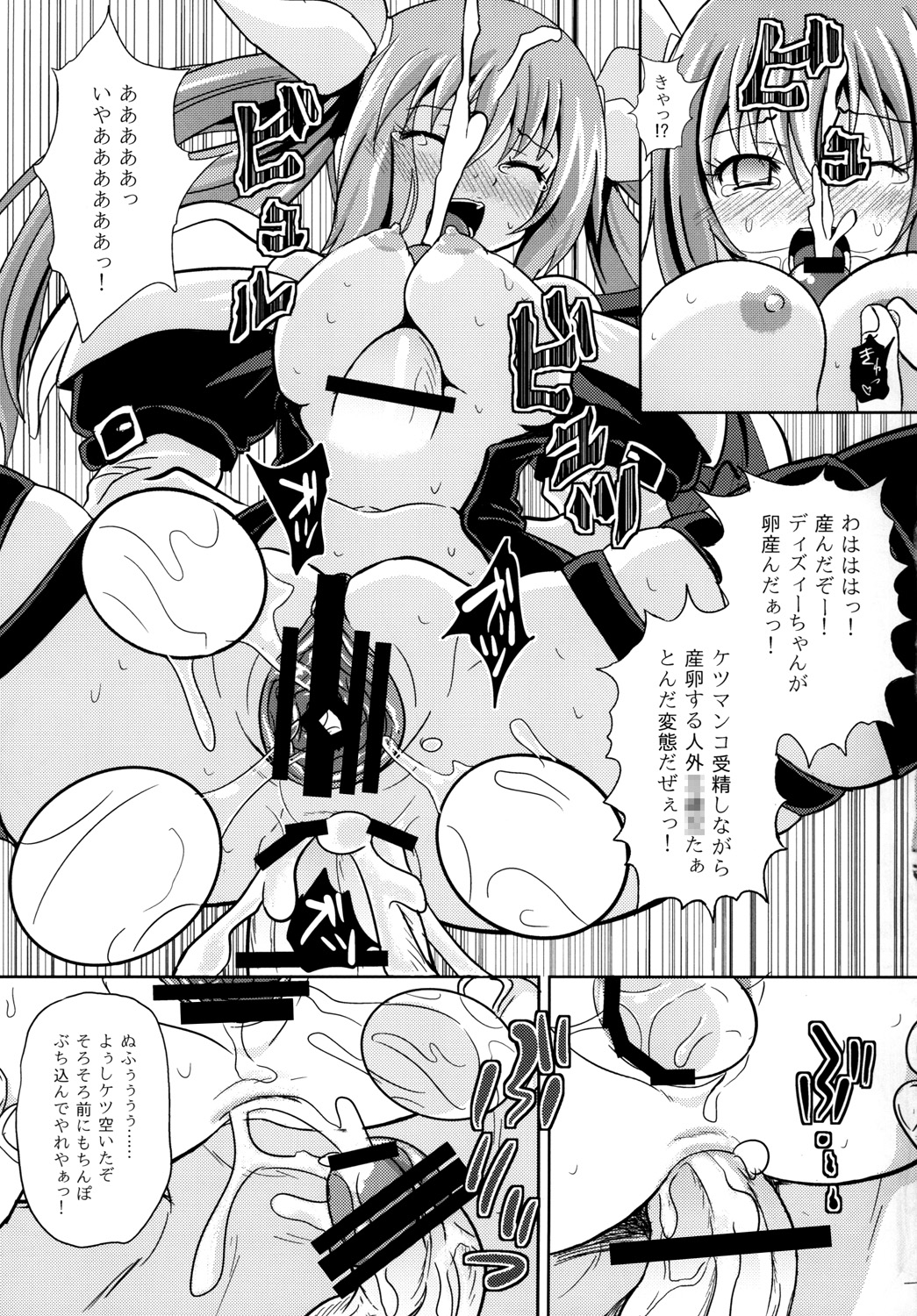 [とんこつふうみ (ぽんこつ)] Acme Carnival＋ (ギルティギア) [DL版]
