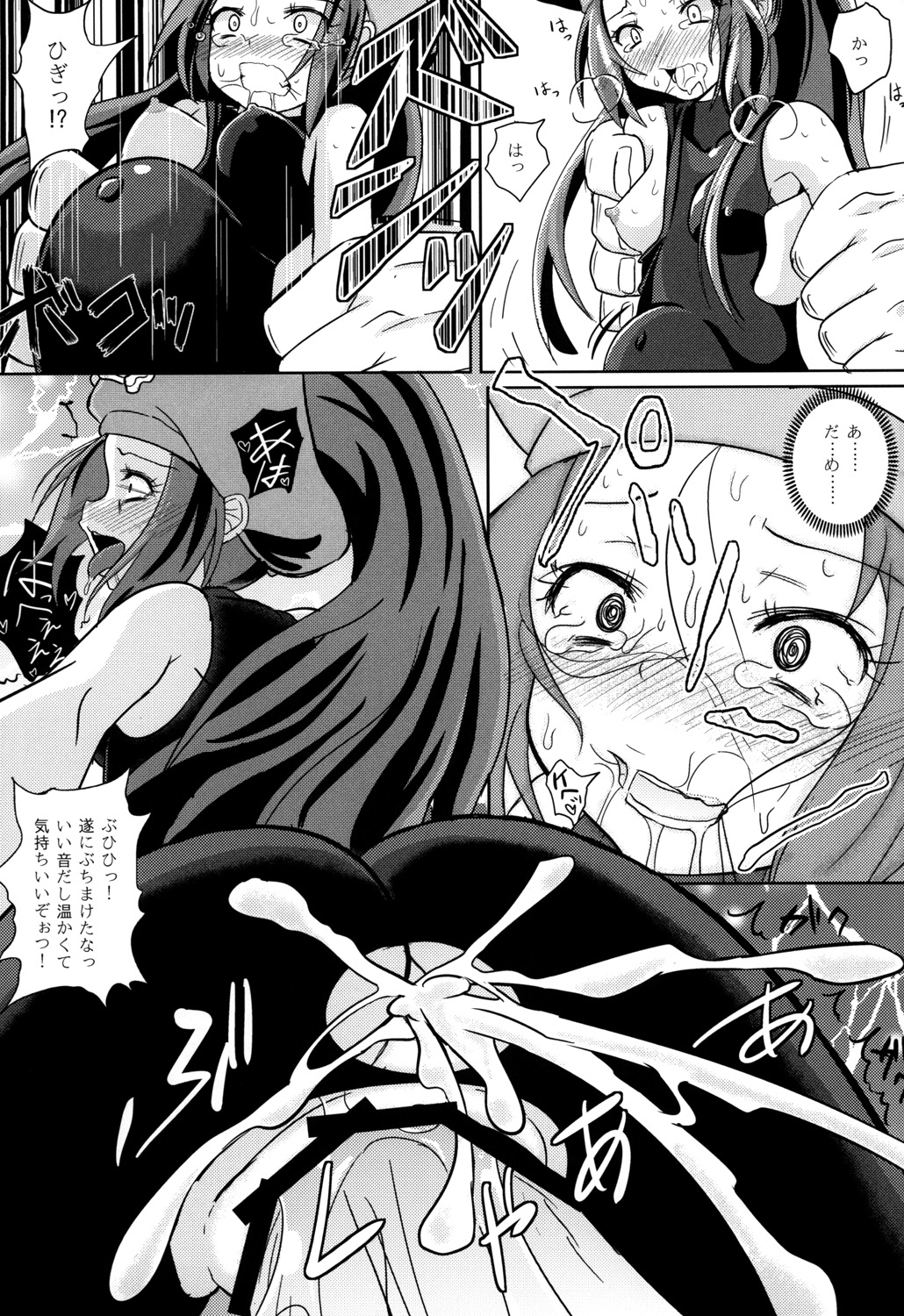 [とんこつふうみ (ぽんこつ)] Acme Carnival＋ (ギルティギア) [DL版]