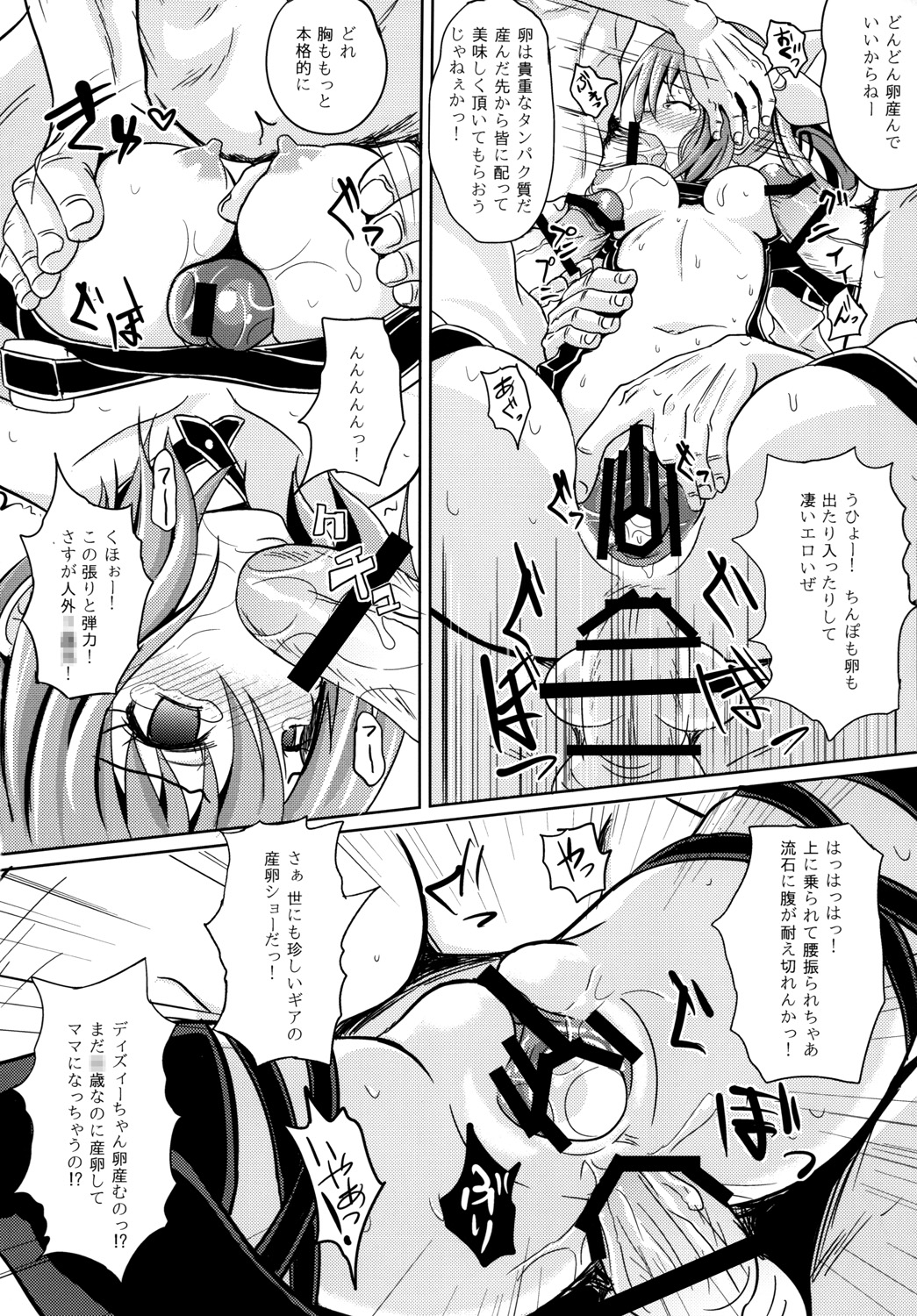 [とんこつふうみ (ぽんこつ)] Acme Carnival＋ (ギルティギア) [DL版]