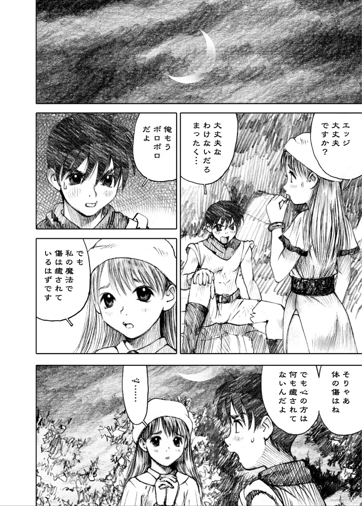 [黒のアリス (中村みずも)] 天使の日記～中村みずも作品総集編+4～