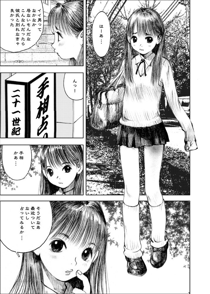 [黒のアリス (中村みずも)] 天使の日記～中村みずも作品総集編+4～