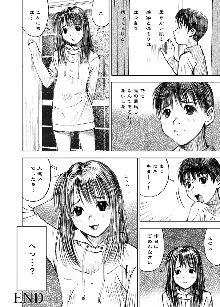 [黒のアリス (中村みずも)] 天使の日記～中村みずも作品総集編+4～