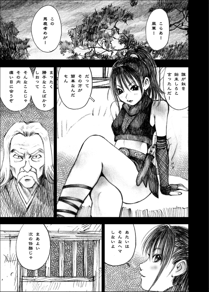[黒のアリス (中村みずも)] 天使の日記～中村みずも作品総集編+4～