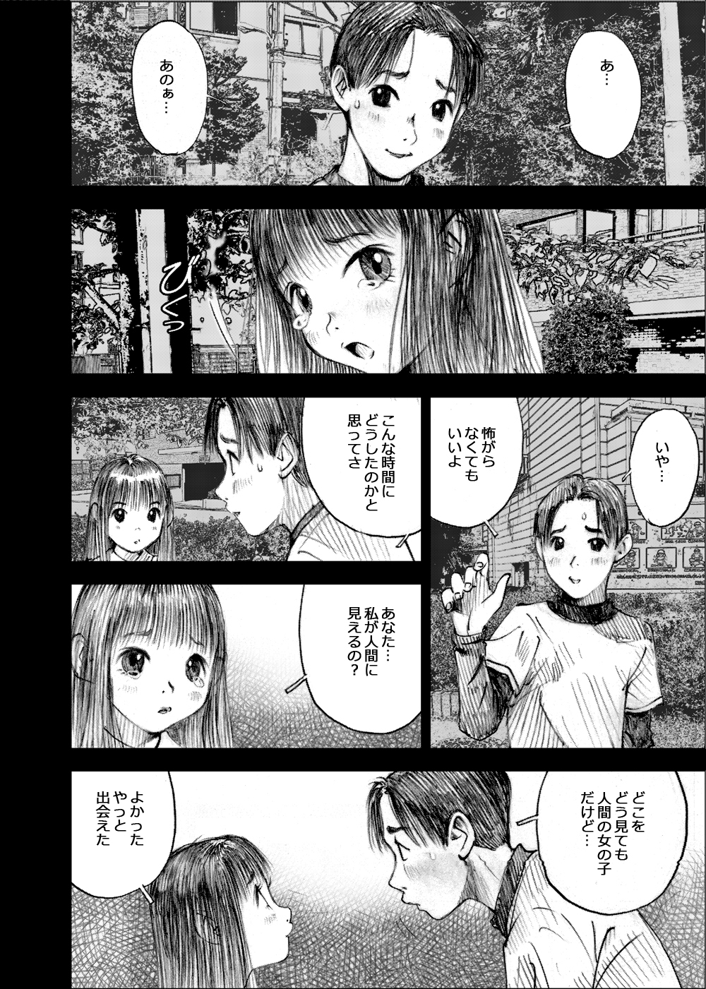 [黒のアリス (中村みずも)] 天使の日記～中村みずも作品総集編+4～