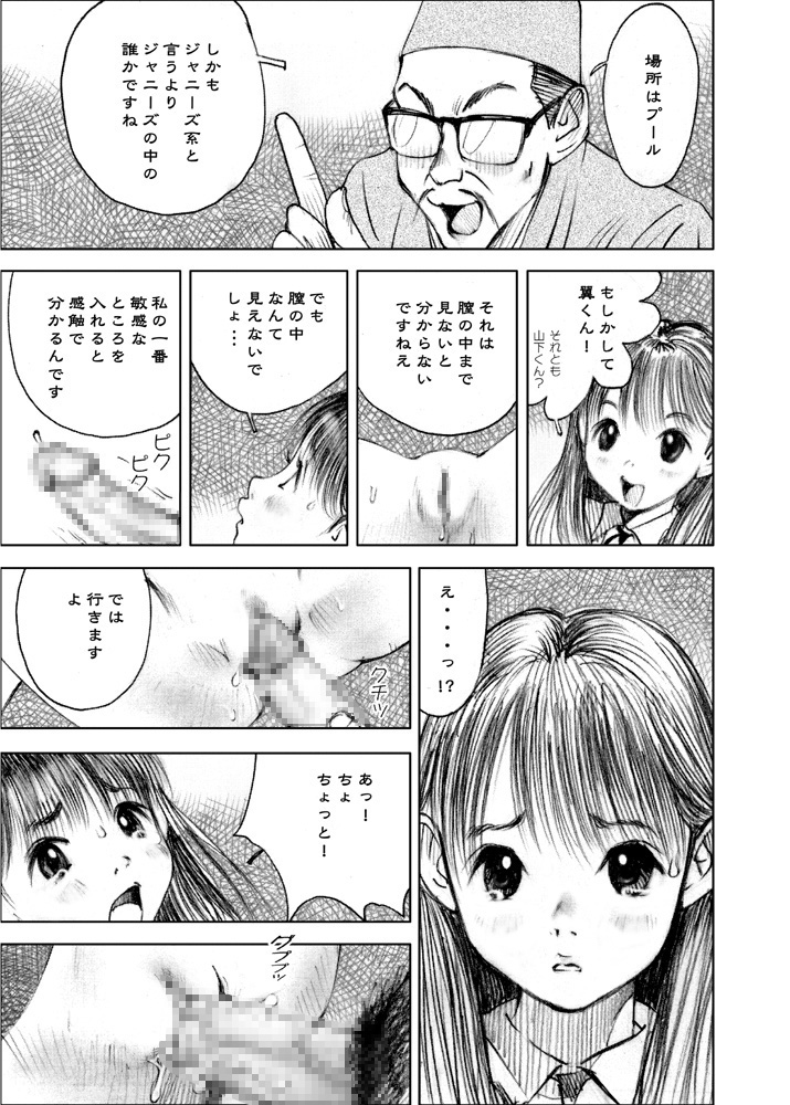 [黒のアリス (中村みずも)] 天使の日記～中村みずも作品総集編+4～
