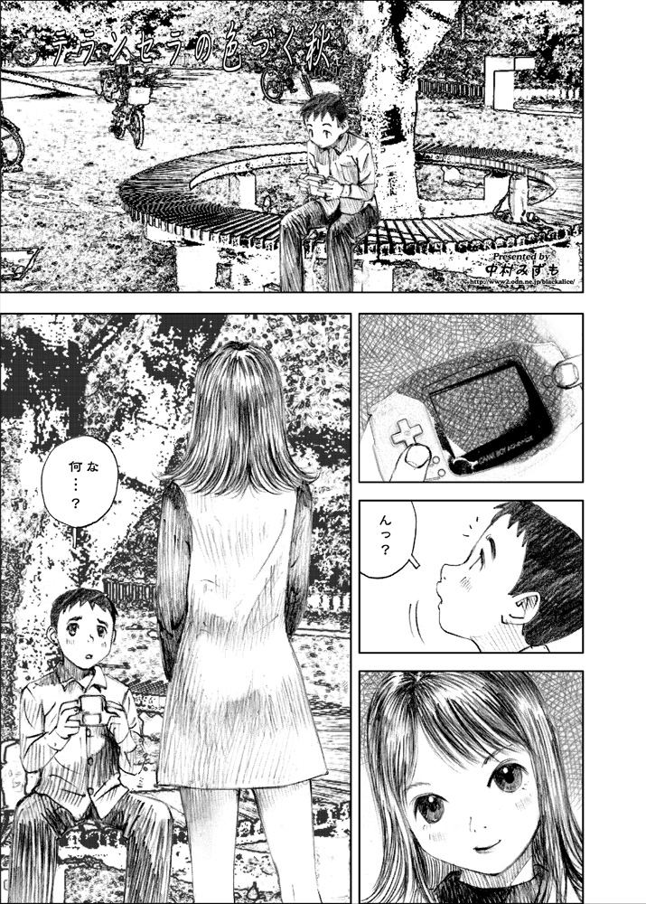 [黒のアリス (中村みずも)] 天使の日記～中村みずも作品総集編+4～