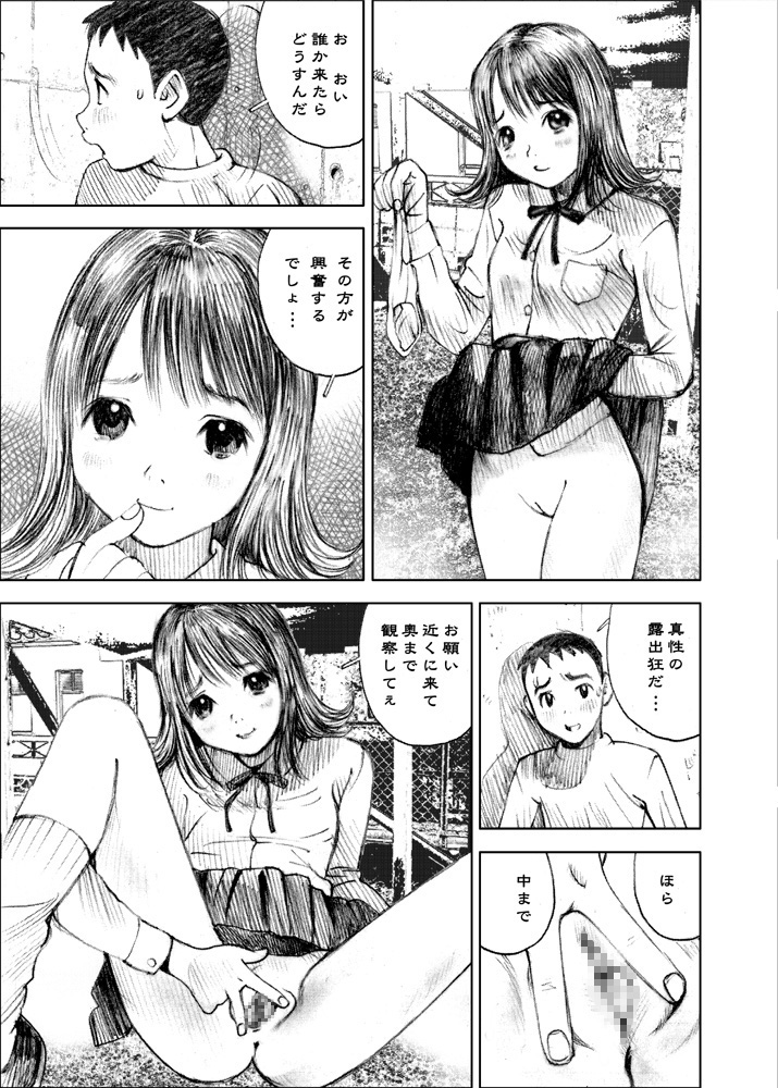 [黒のアリス (中村みずも)] 天使の日記～中村みずも作品総集編+4～