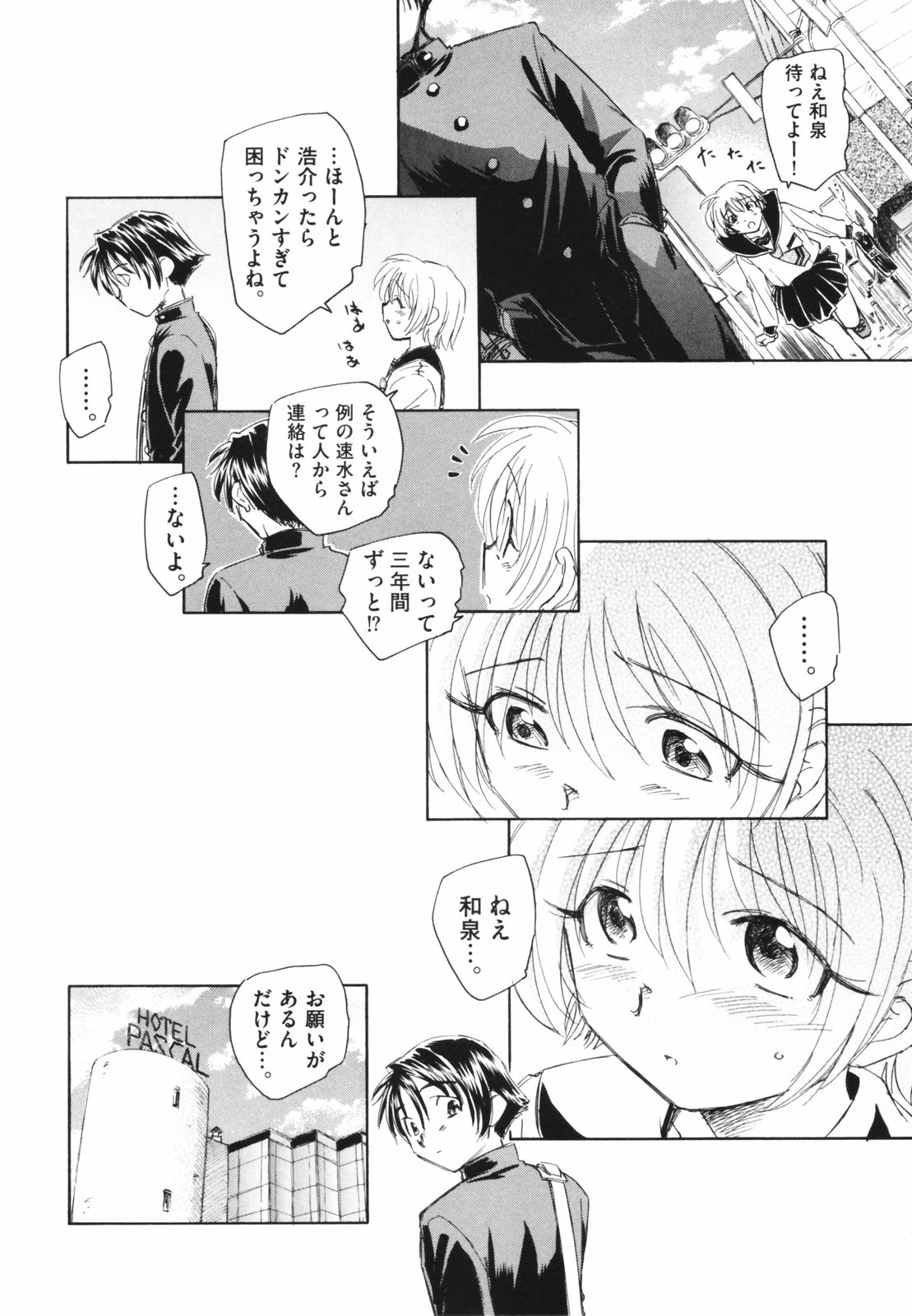 [海野螢] 時計じかけのシズク