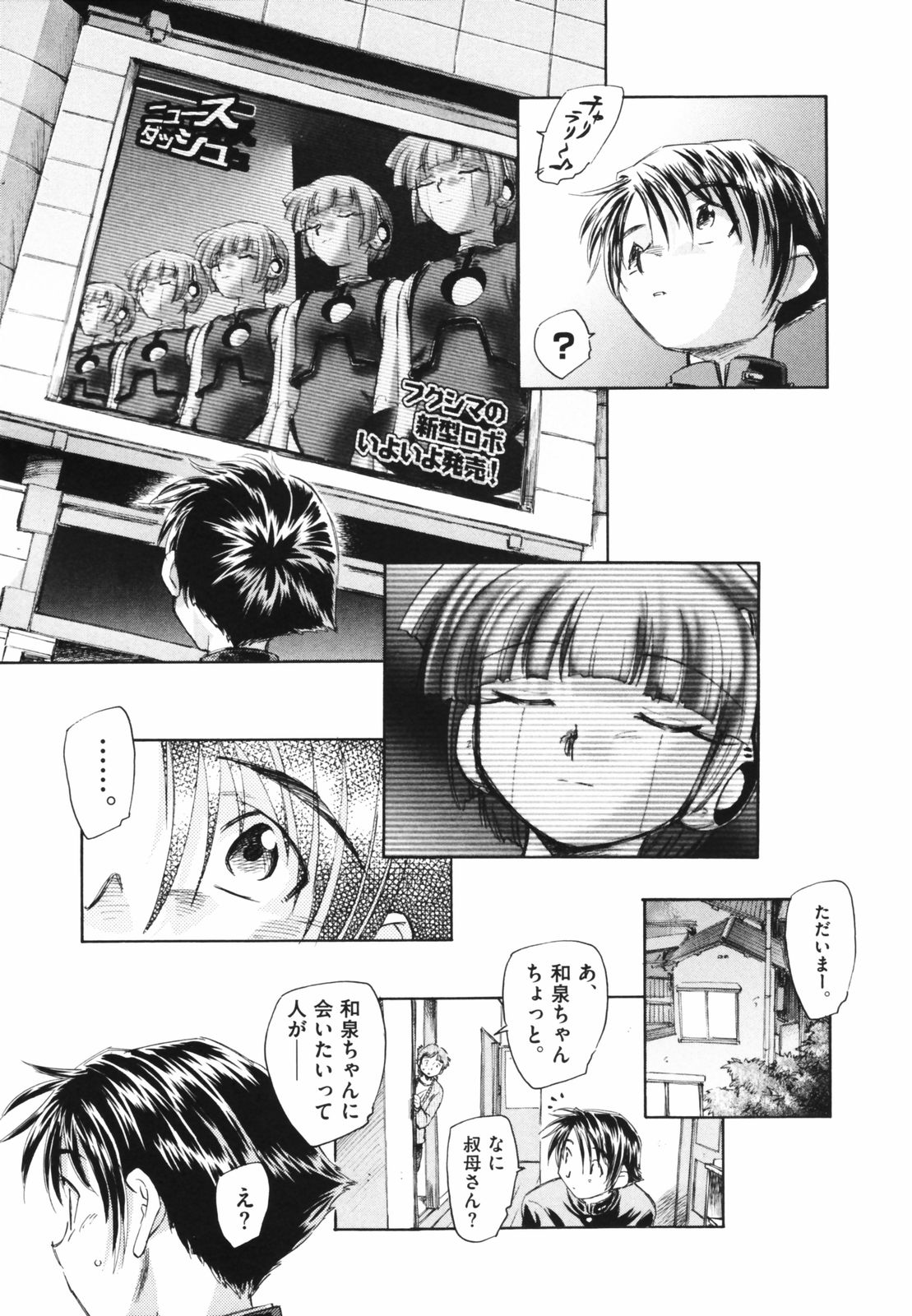 [海野螢] 時計じかけのシズク