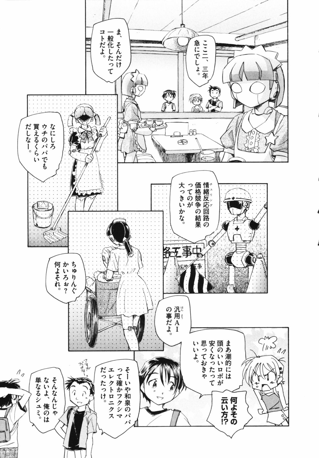 [海野螢] 時計じかけのシズク