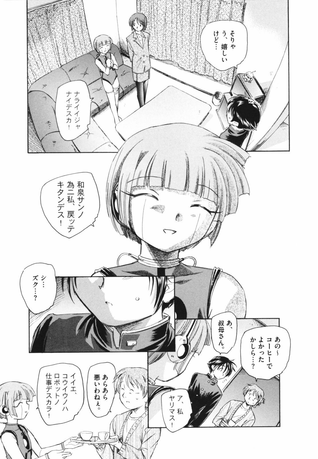 [海野螢] 時計じかけのシズク