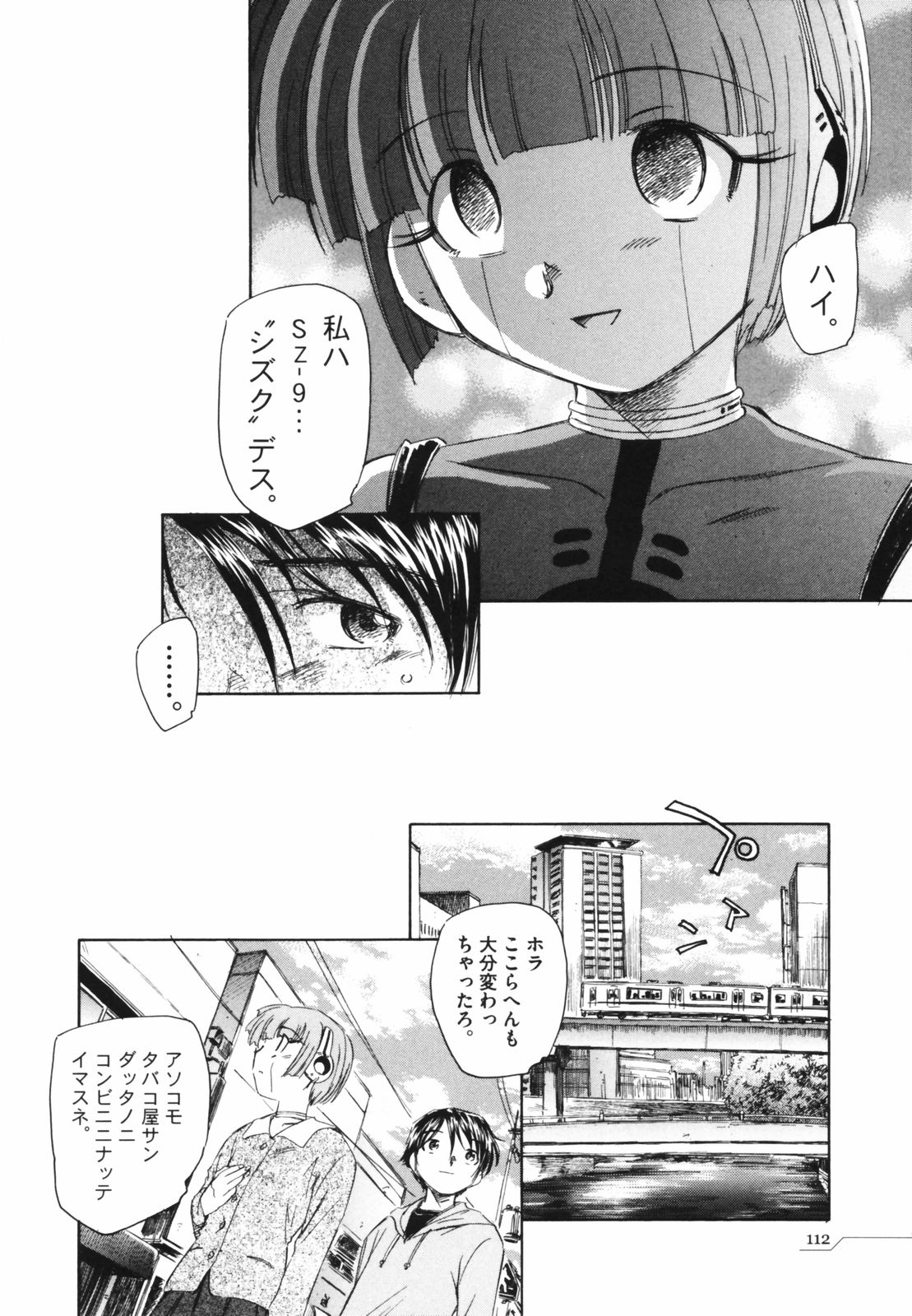 [海野螢] 時計じかけのシズク