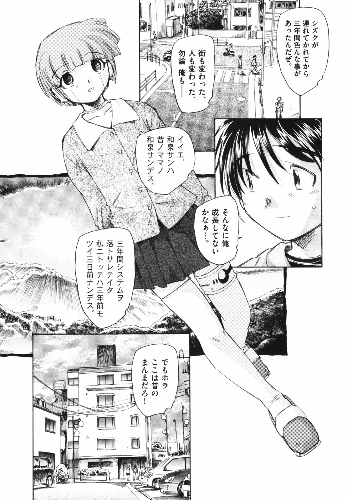 [海野螢] 時計じかけのシズク