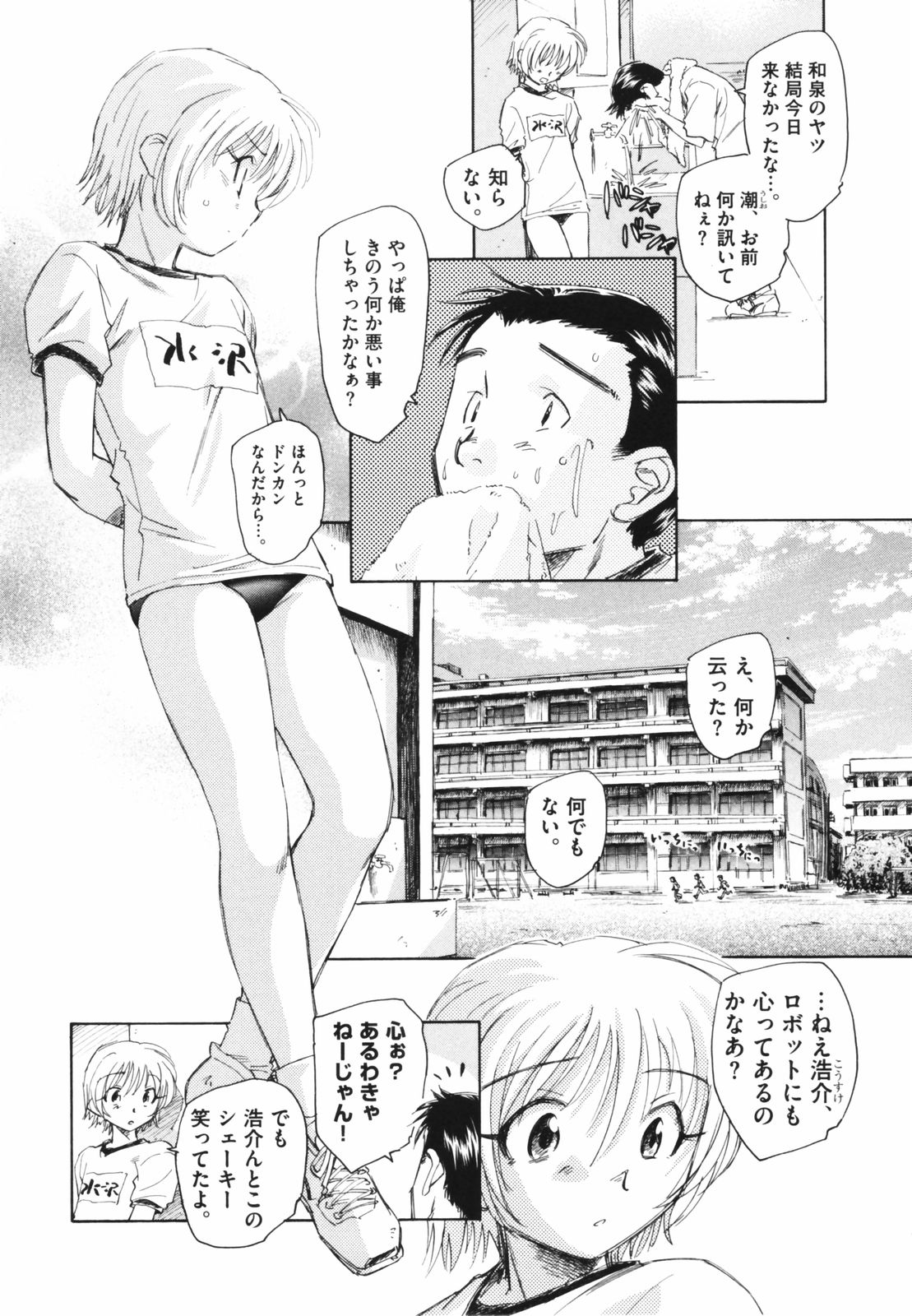 [海野螢] 時計じかけのシズク