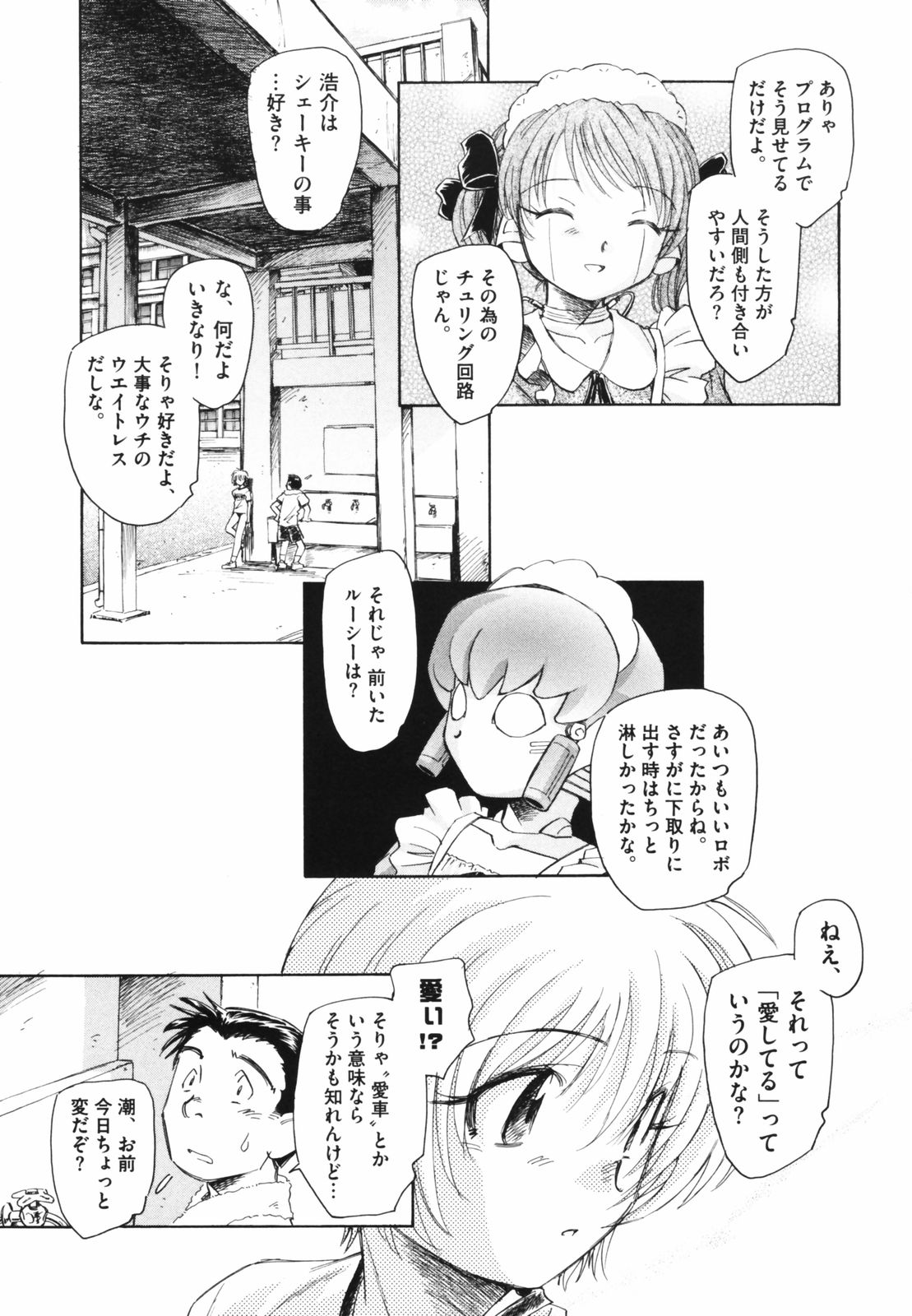 [海野螢] 時計じかけのシズク