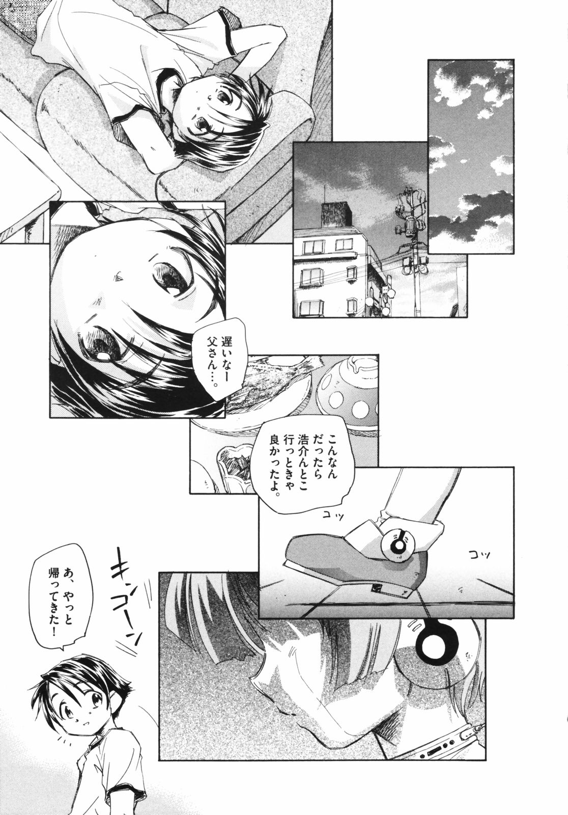 [海野螢] 時計じかけのシズク