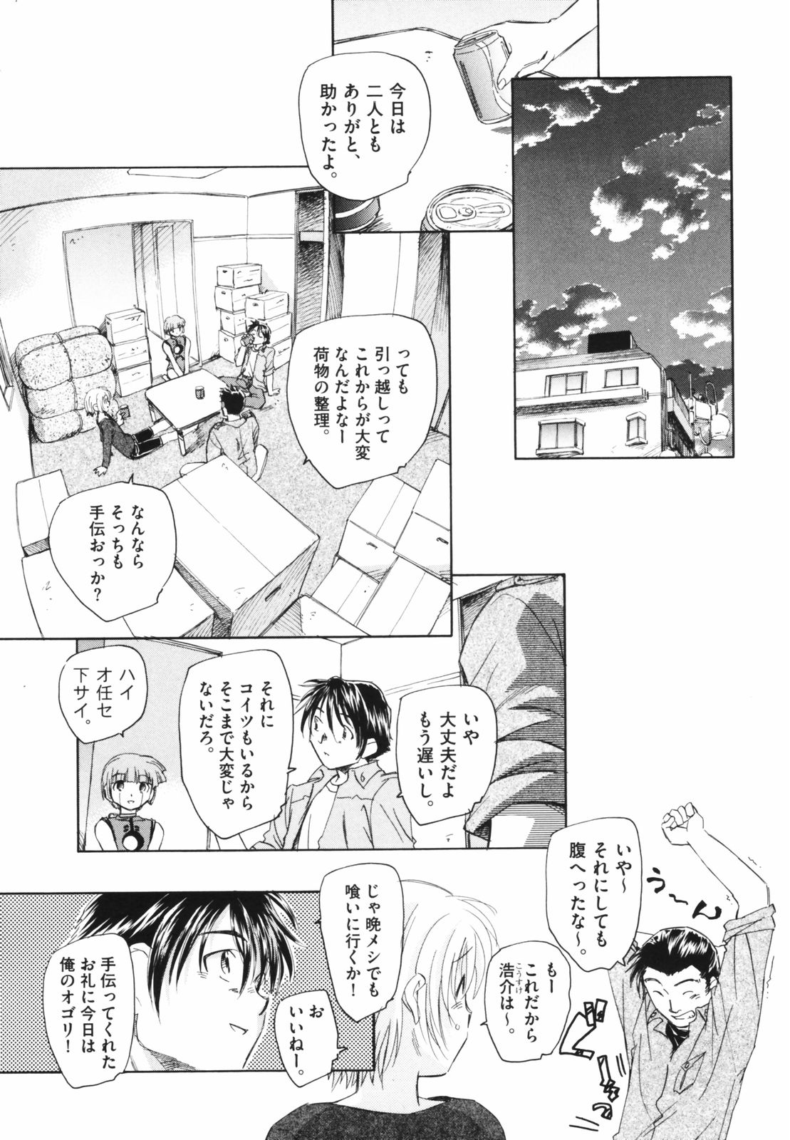 [海野螢] 時計じかけのシズク