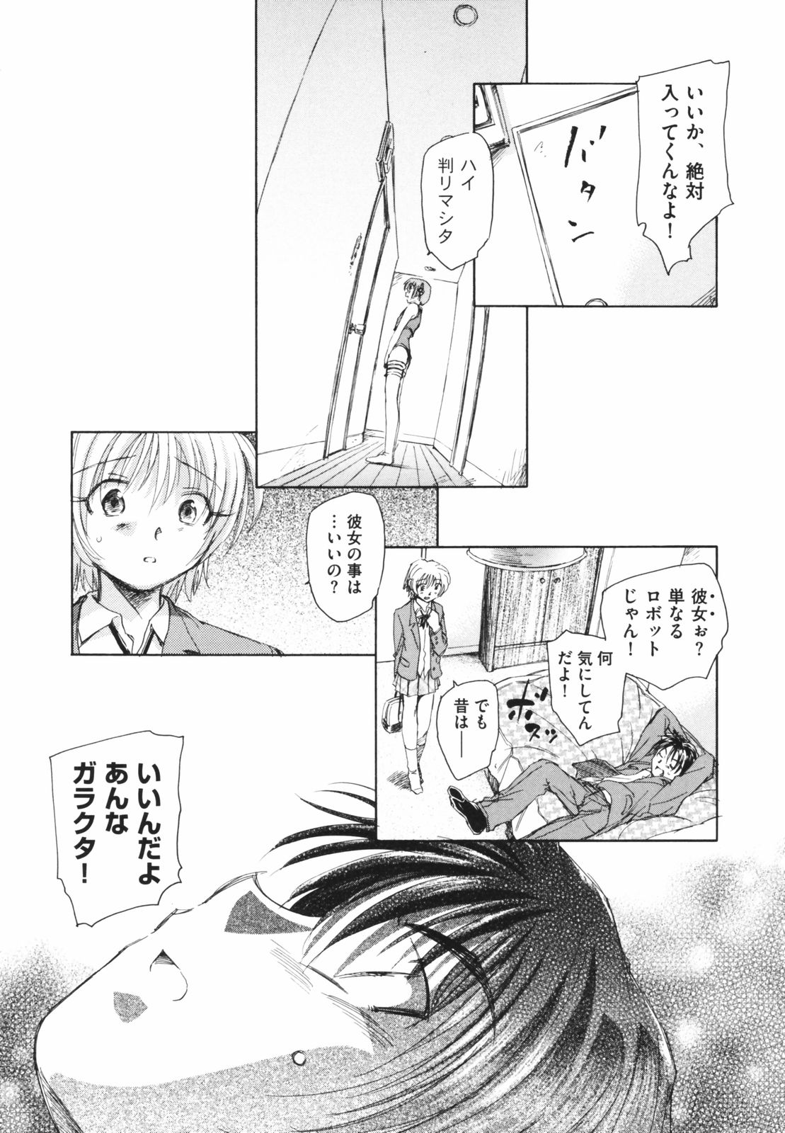 [海野螢] 時計じかけのシズク