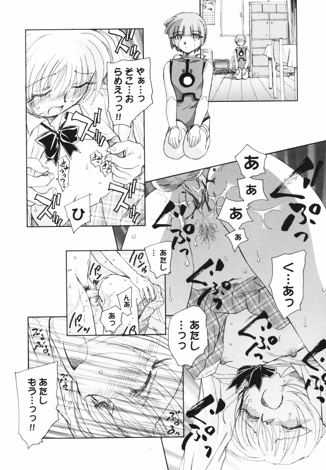 [海野螢] 時計じかけのシズク