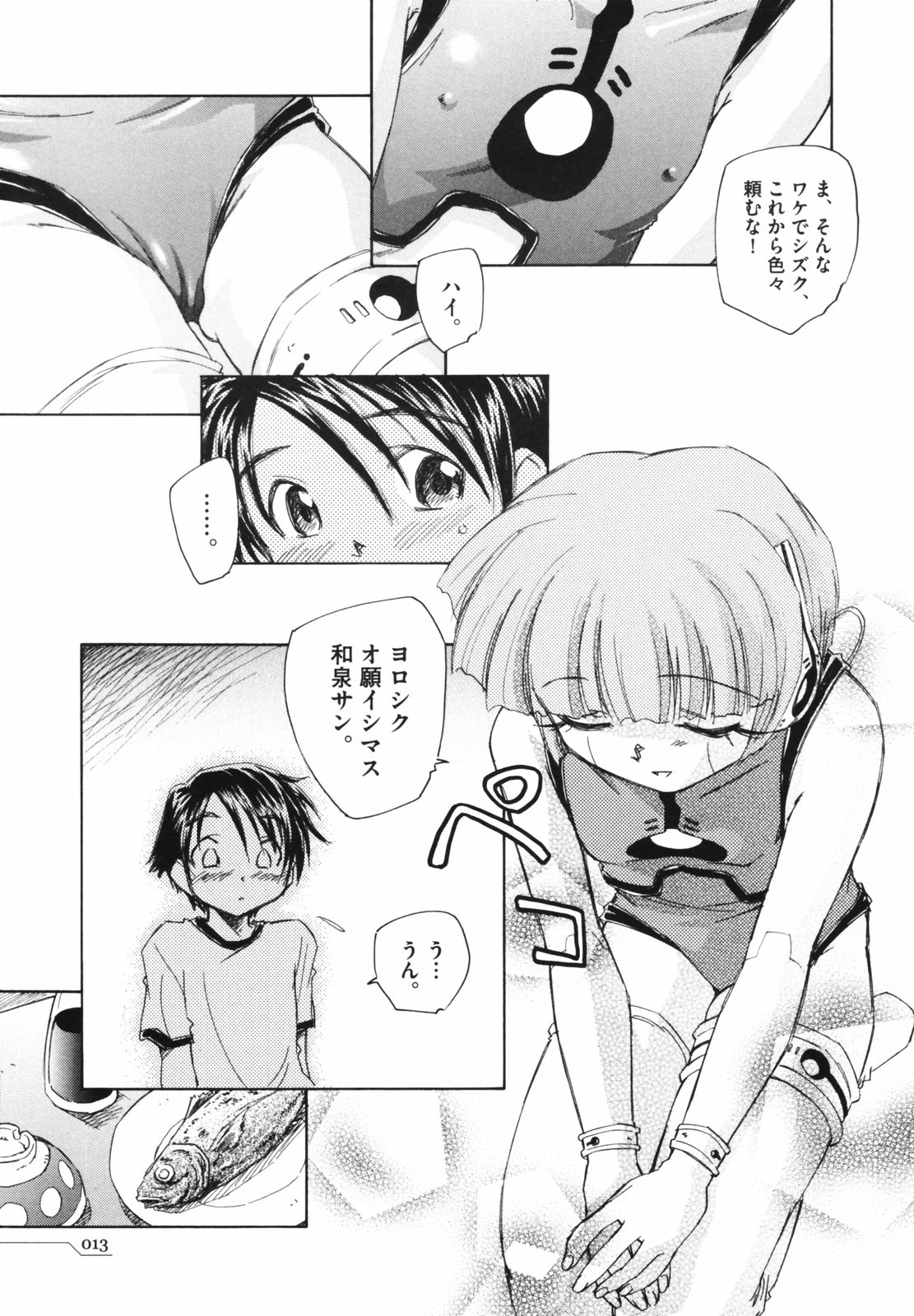 [海野螢] 時計じかけのシズク