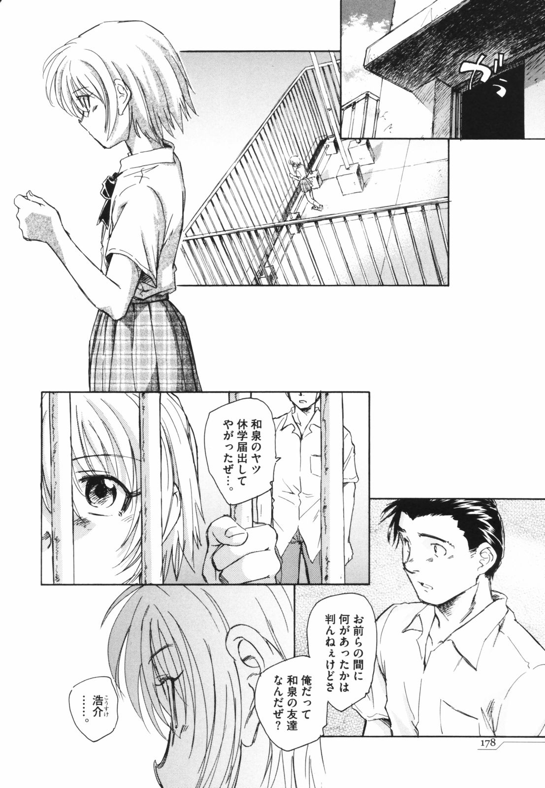 [海野螢] 時計じかけのシズク