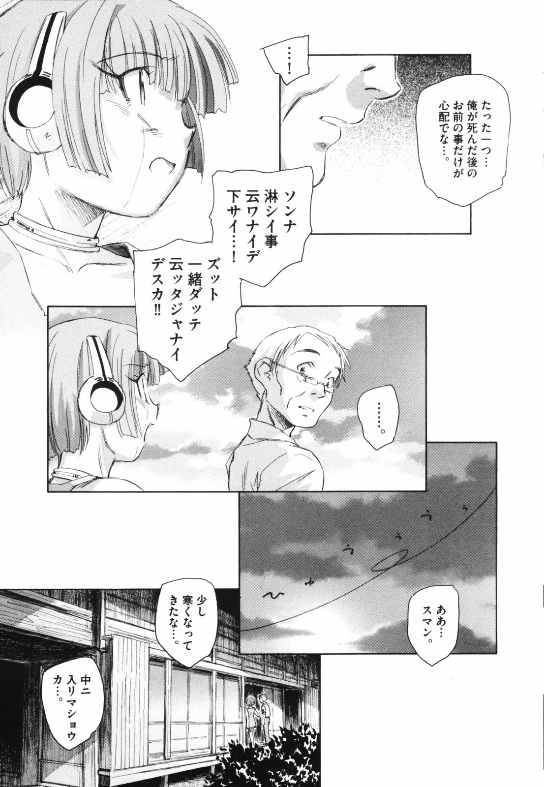 [海野螢] 時計じかけのシズク