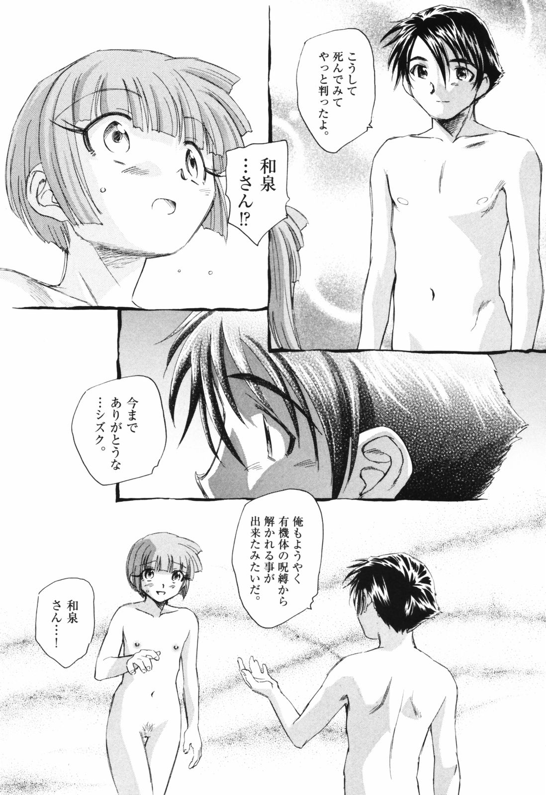 [海野螢] 時計じかけのシズク