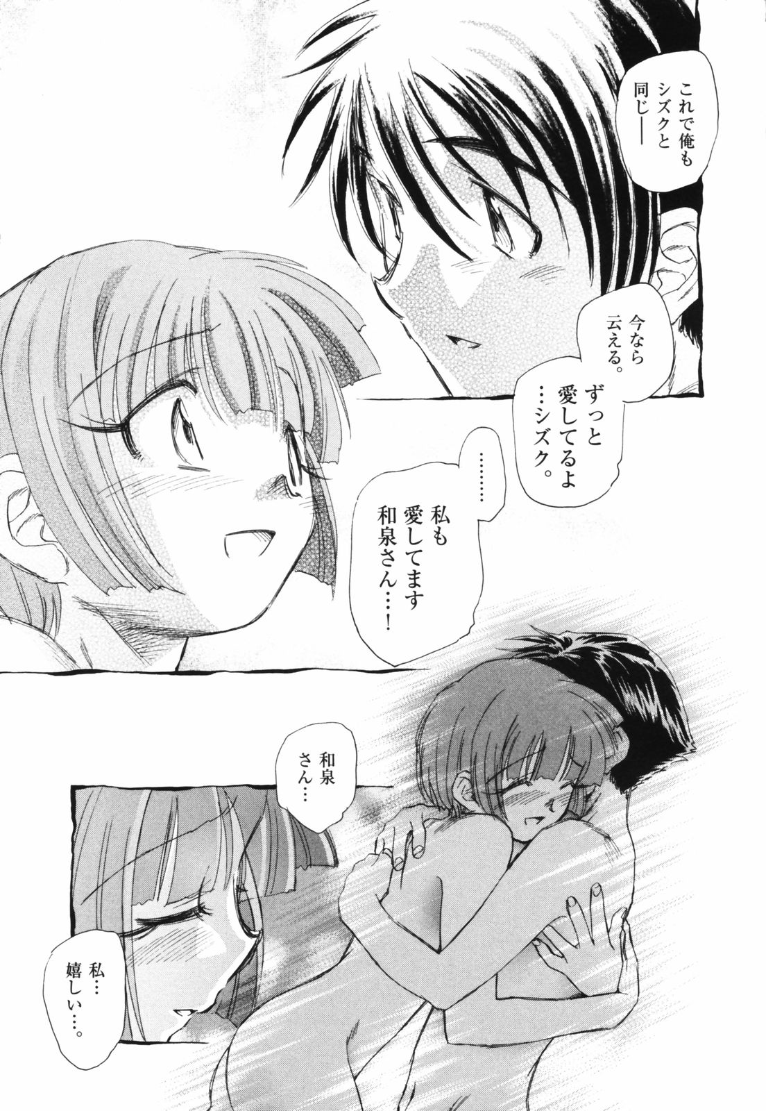 [海野螢] 時計じかけのシズク