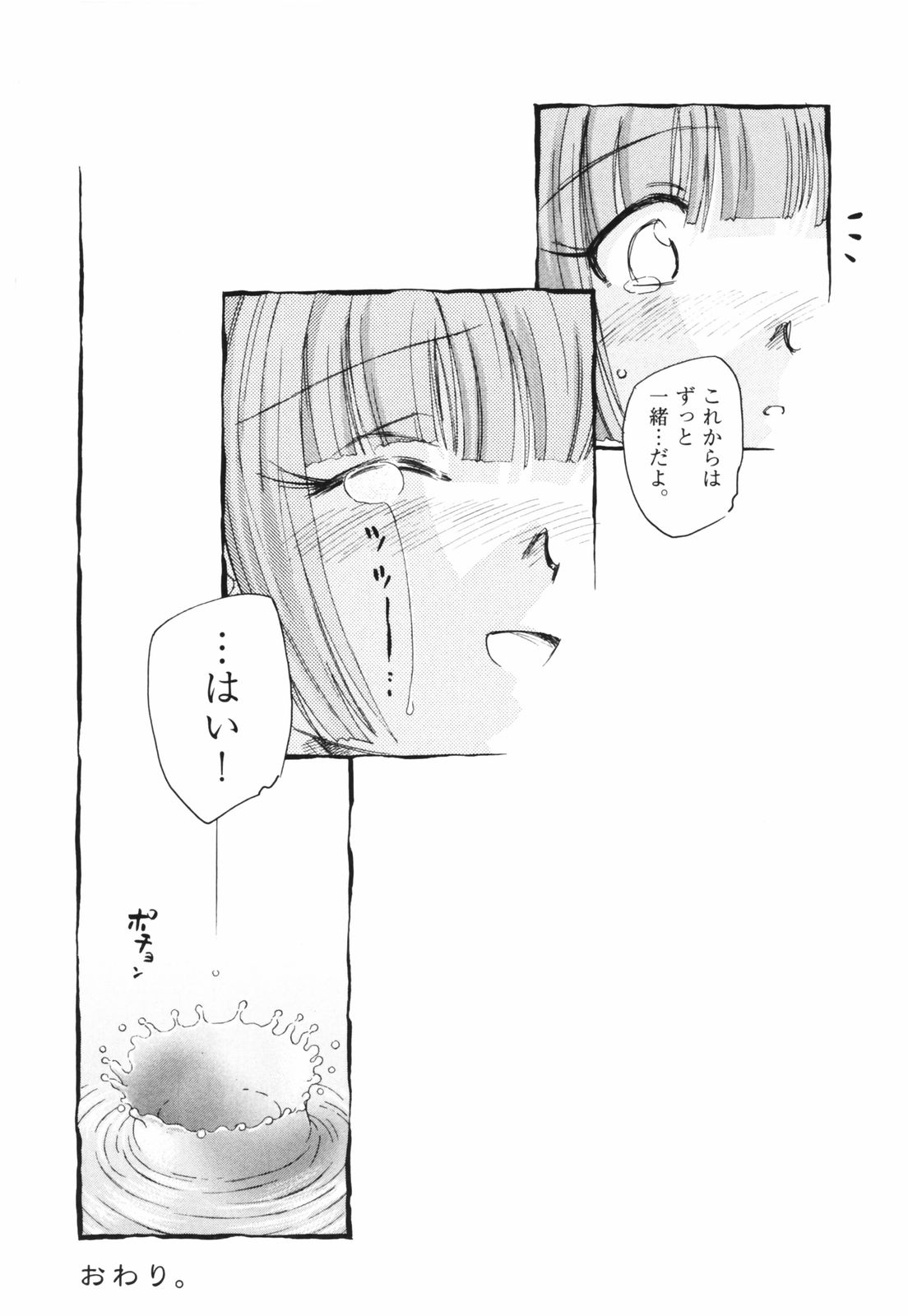 [海野螢] 時計じかけのシズク