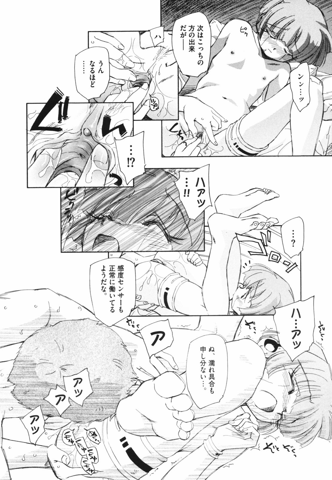 [海野螢] 時計じかけのシズク