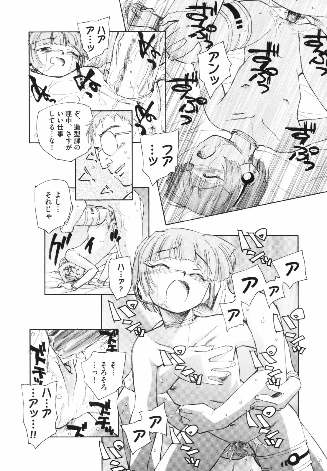 [海野螢] 時計じかけのシズク