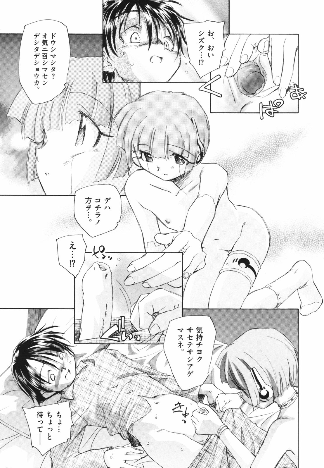 [海野螢] 時計じかけのシズク