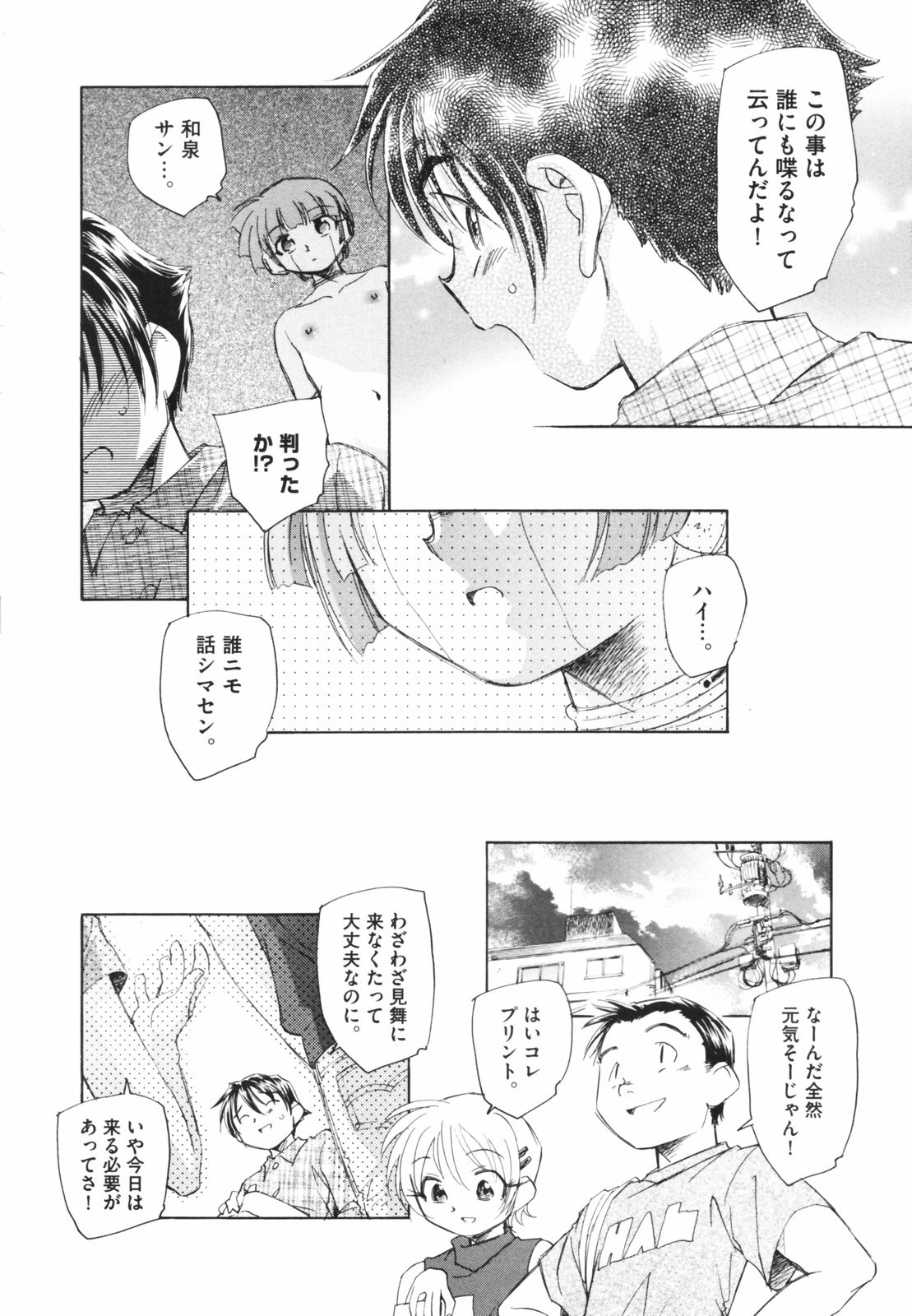 [海野螢] 時計じかけのシズク