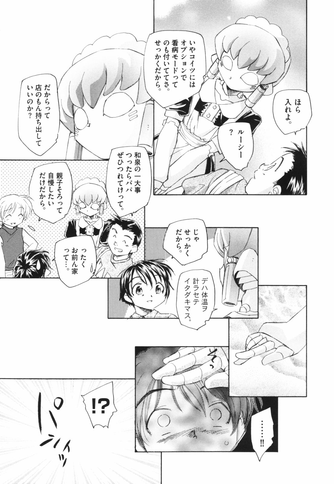 [海野螢] 時計じかけのシズク