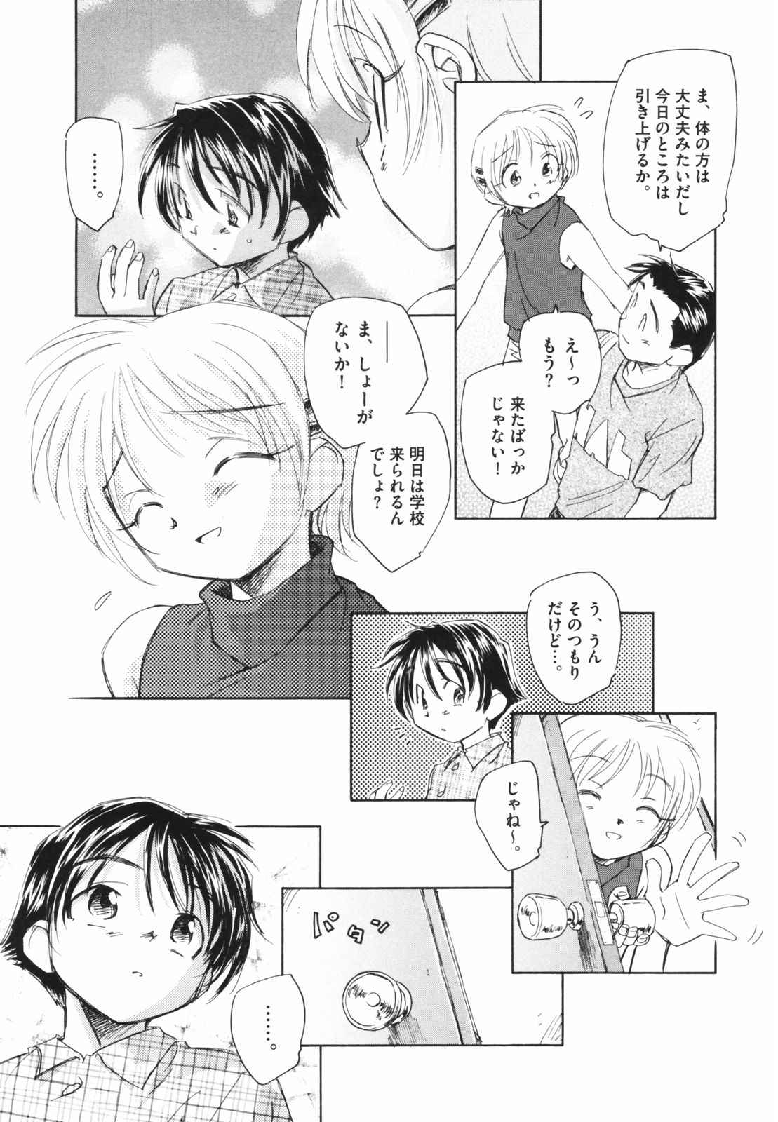 [海野螢] 時計じかけのシズク