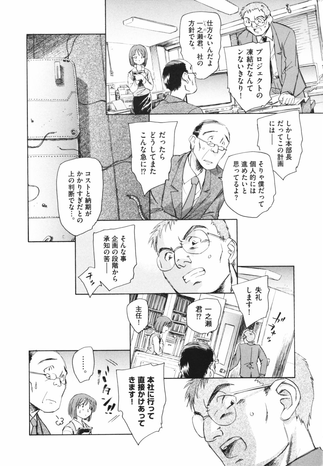 [海野螢] 時計じかけのシズク